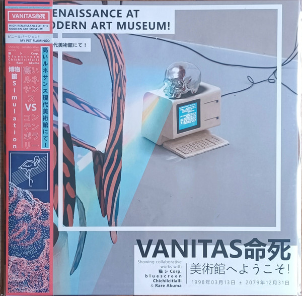 File:HIGH RENAISSANCE AT THE MODERN ART MUSEUM front vinyl.jpg