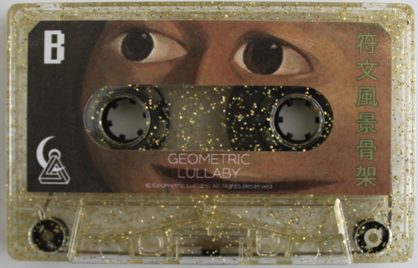 File:runescape.wav符文風景骨架 b-side gold cassette.jpg