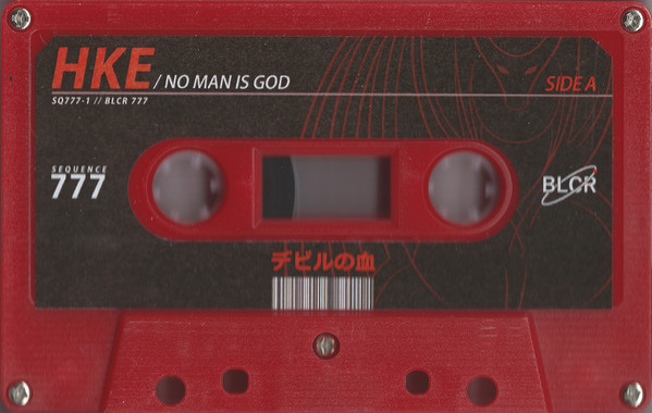 File:SQ777-1 No Man Is God-cassette a-side.jpg