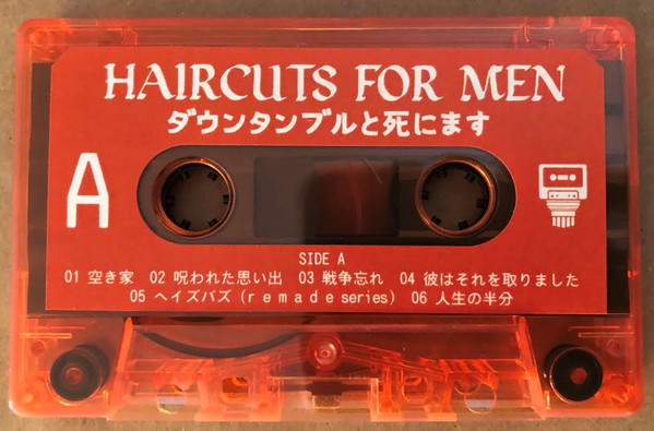 File:Dauntanburu to shinimasu-cassette a-side hfm.jpg