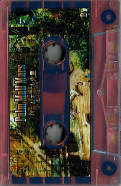 File:Palm Mall Mars-orange cassette b-side.jpg