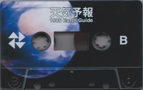 File:1986 Earth Guide cassette b-side.jpg