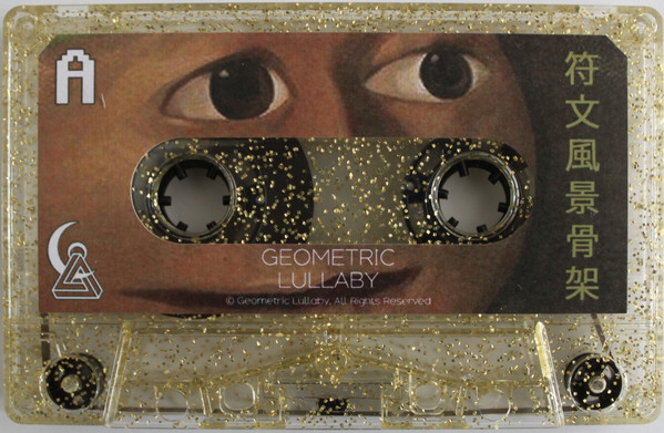 File:runescape.wav符文風景骨架 a-side gold cassette.jpg