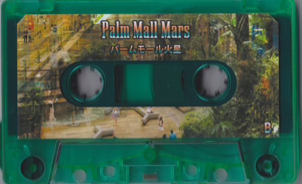 File:Palm Mall Mars-green cassette b-side.jpg