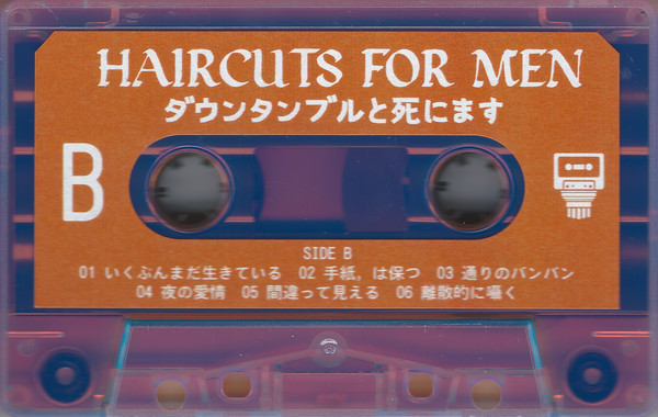 File:Dauntanburu to shinimasu-cassette b-side.jpg
