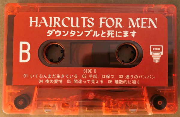 File:Dauntanburu to shinimasu-cassette b-side hfm.jpg