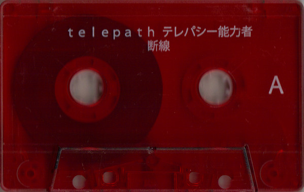 File:Disconnection-Cassette Red A-side.jpg