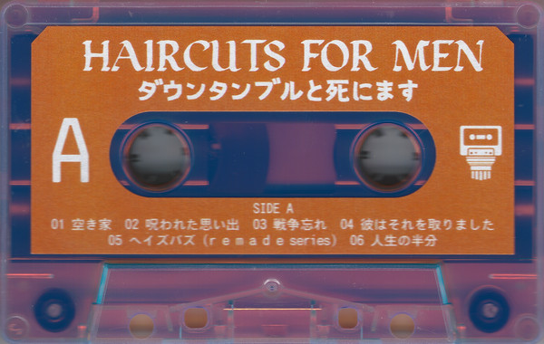 File:Dauntanburu to shinimasu-cassette a-side.jpg
