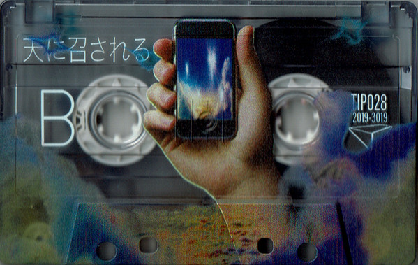 File:天に召される b-side cassette.jpg