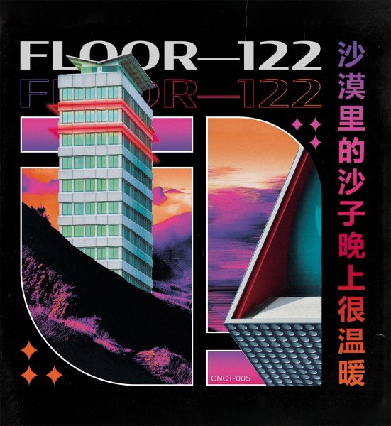 File:FLOOR—122 cover.jpg