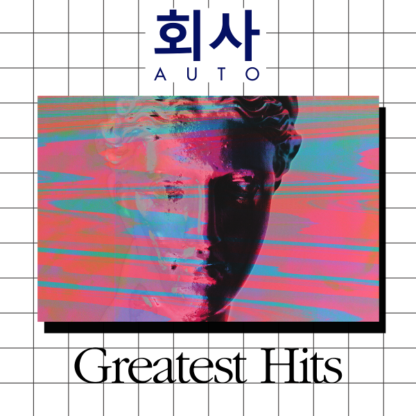 File:GreatestHitsAuto-Cover.png