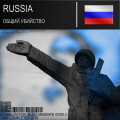 Cover art for the Russia track