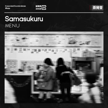 MeNUSamasukuru-Cover.jpg