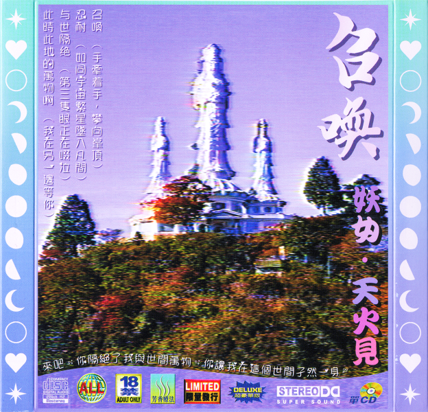File:Call-Cover.png