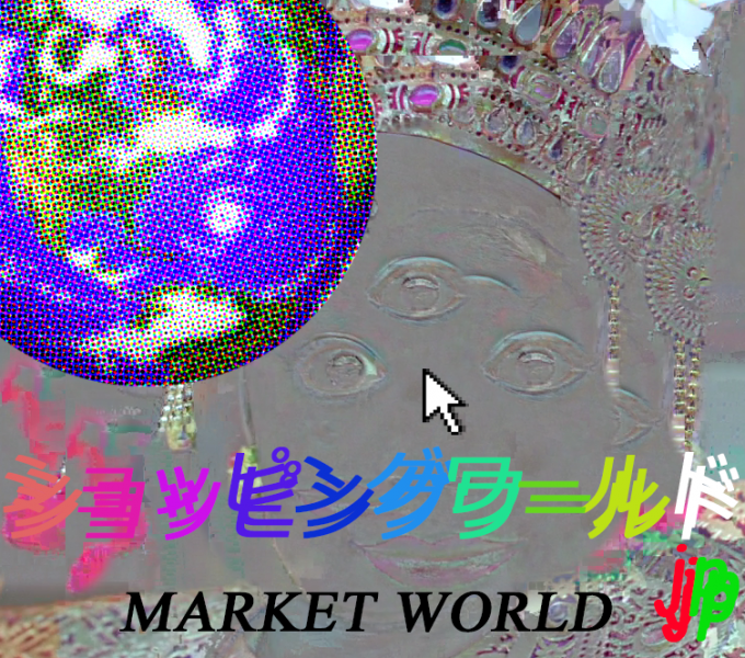 File:MarketWorld-OriginalCover.png