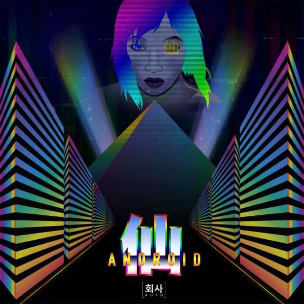 File:XianAndroid-Cover.jpg