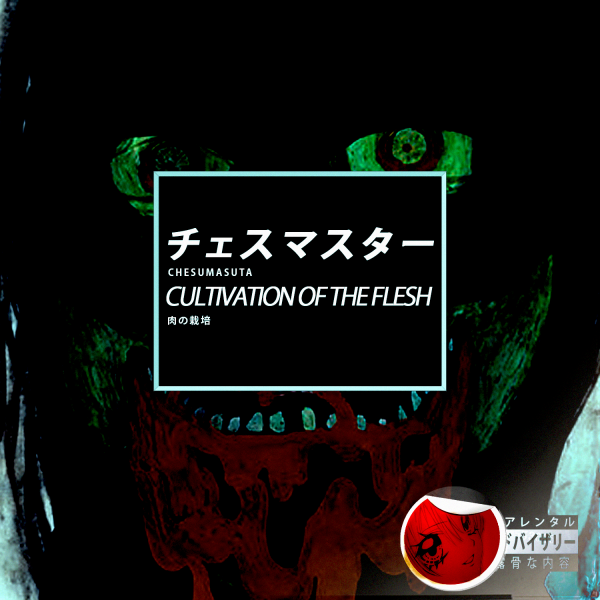 File:CultivationOfTheFlesh-Cover.png