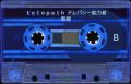 Cassette B-side in translucent blue.