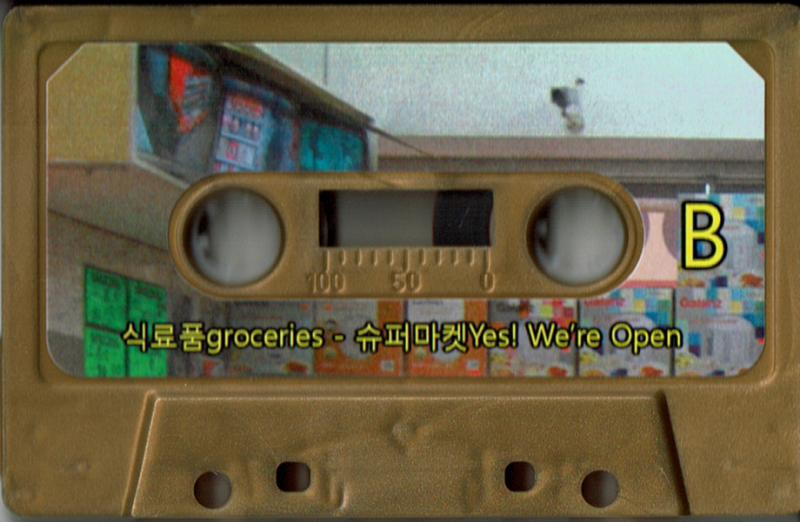 File:Yes! We're Open B-Side.png
