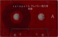 Cassette A-side in translucent red.