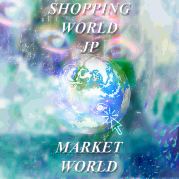 File:MarketWorld-Cover.png