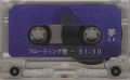 フローティング闇 cassette