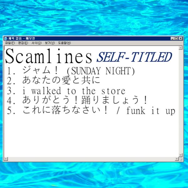File:ScamlinesSelfTitled-Cover.jpg