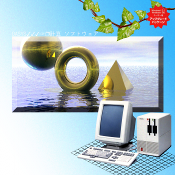 OasysComputingSoftware-Cover.png
